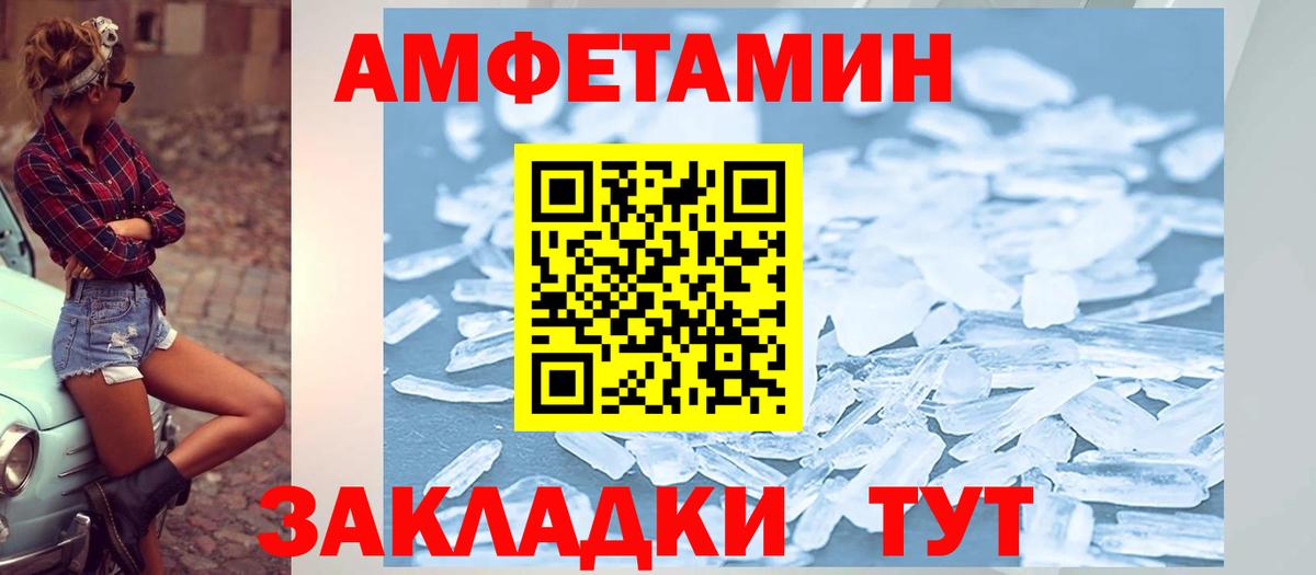 АМФ Розовый Губкин