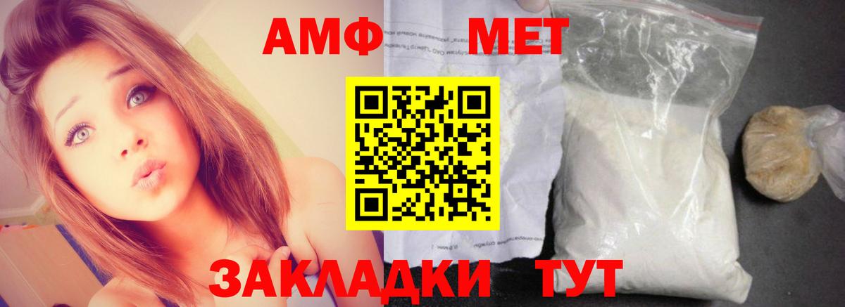 АМФ 98%  АМФЕТАМИН  Губкин  АМФЕТАМИН  Вход с VPN 