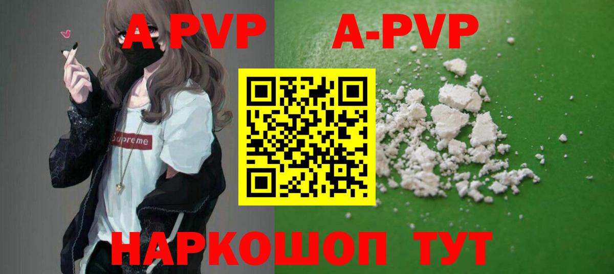 Alpha PVP СК КРИС  Вход с VPN  Губкин 