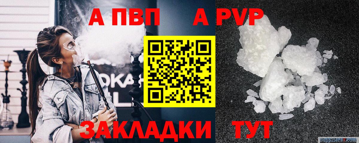 А ПВП кристаллы Губкин