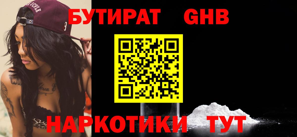 Губкин  Бутират оксана  Вход с VPN 