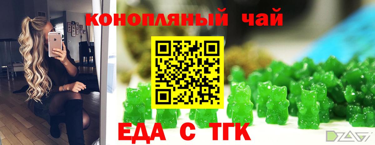 Губкин  Еда ТГК конопля  Вход с VPN 