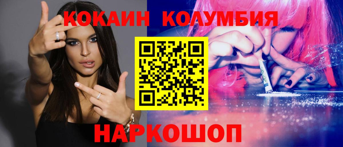 Губкин  КОКАИН 99%  Вход с VPN  КОКАИН VHQ 