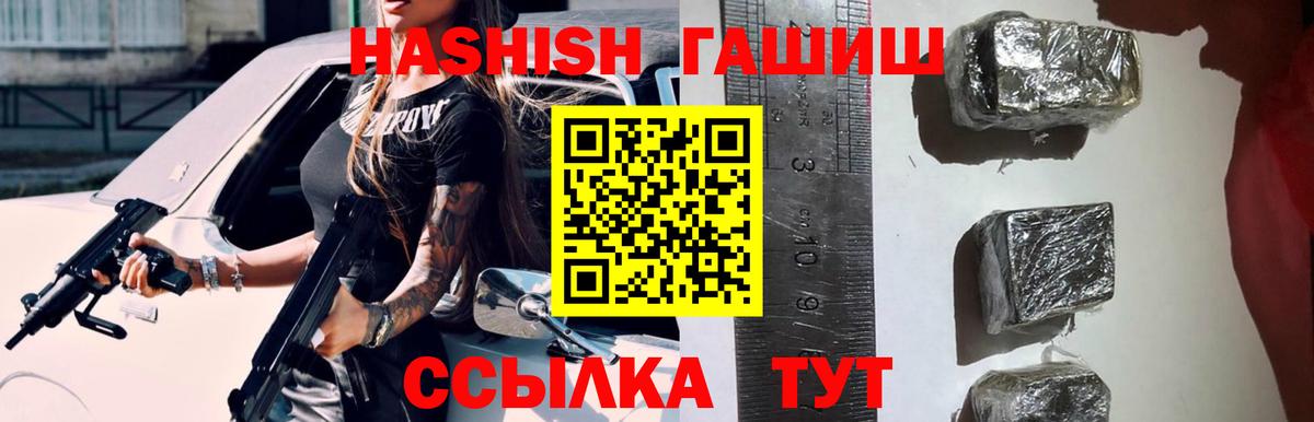 Губкин  ГАШ VHQ  Гашиш  где купить   Вход с VPN  Гашиш Premium 