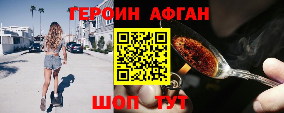 ГЕРОИН гречка Губкин