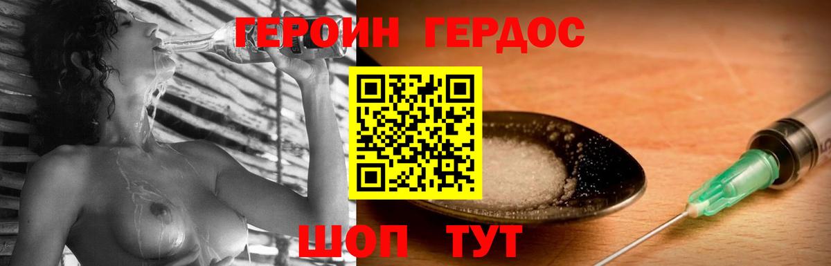 ГЕРОИН хмурый  Вход с VPN  Губкин 