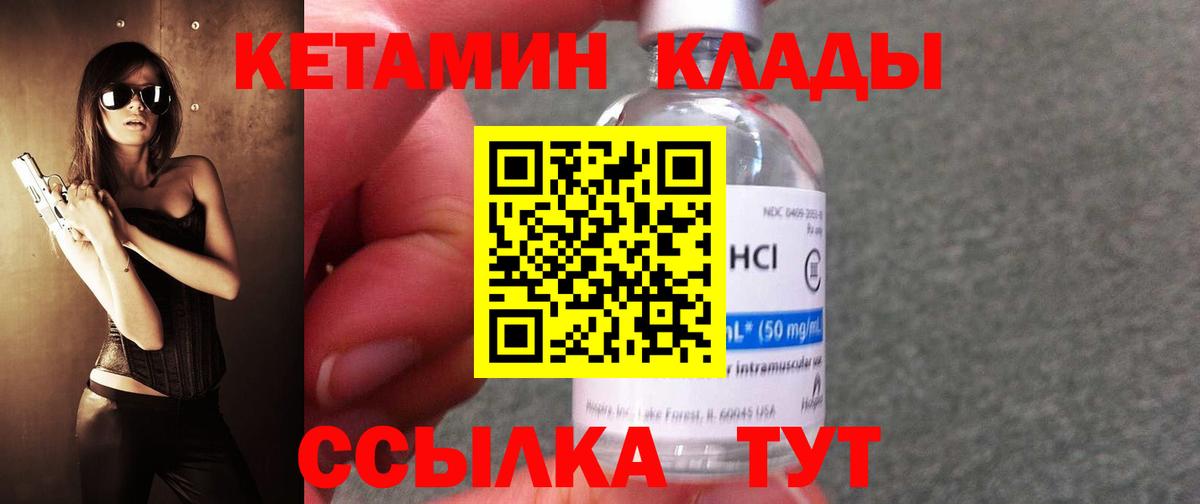 КЕТАМИН ketamine Губкин