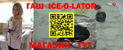 гашишное масло Кунгур
