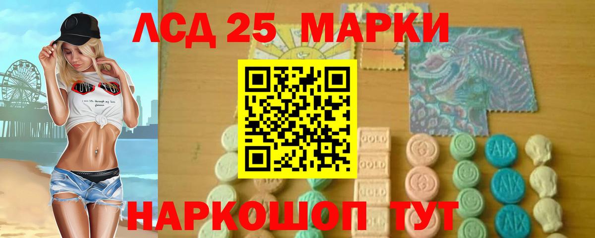 ЛСД экстази  Вход с VPN  ЛСД экстази ecstasy  Губкин  LSD-25 экстази ecstasy 
