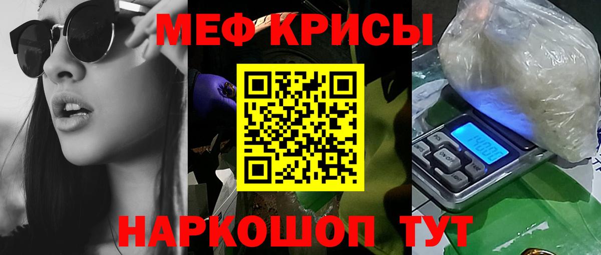 МЯУ-МЯУ мяу мяу  Вход с VPN  Меф  МЕФ  Мефедрон мука  Губкин 