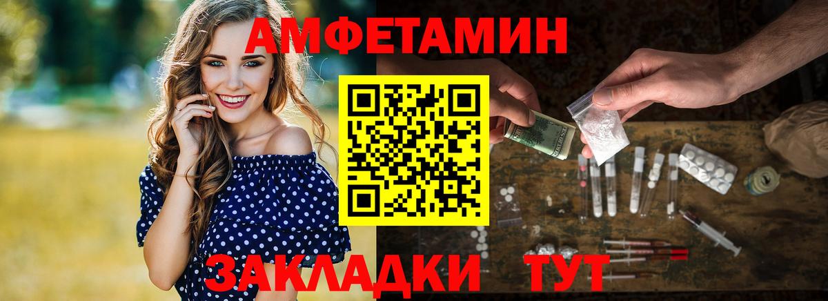 МЕТАМФЕТАМИН винт Губкин
