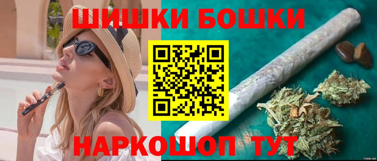 Шишки марихуана гибрид  Каннабис THC 21%  Бошки марихуана OG Kush  Губкин  Вход с VPN 